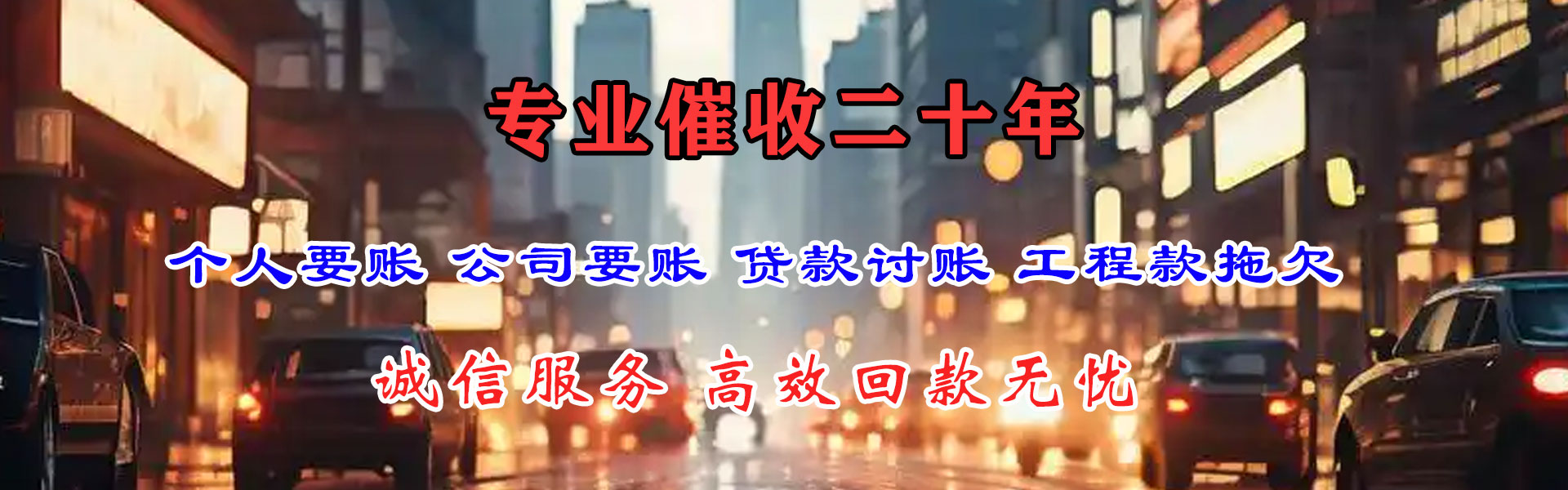 涟水清债公司